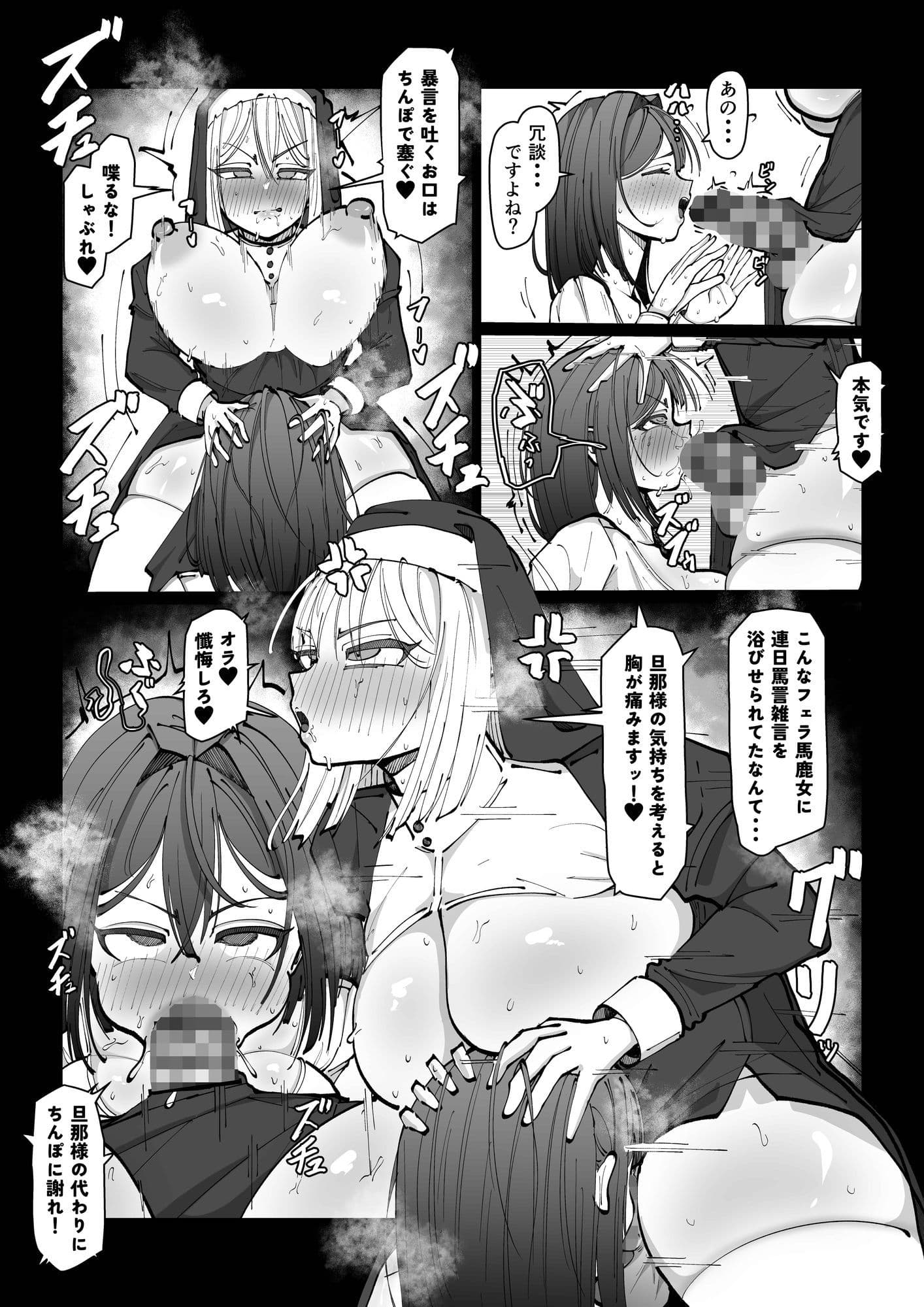 今日も元気に赦しの種付け〜シスター・クロエ サンプル3