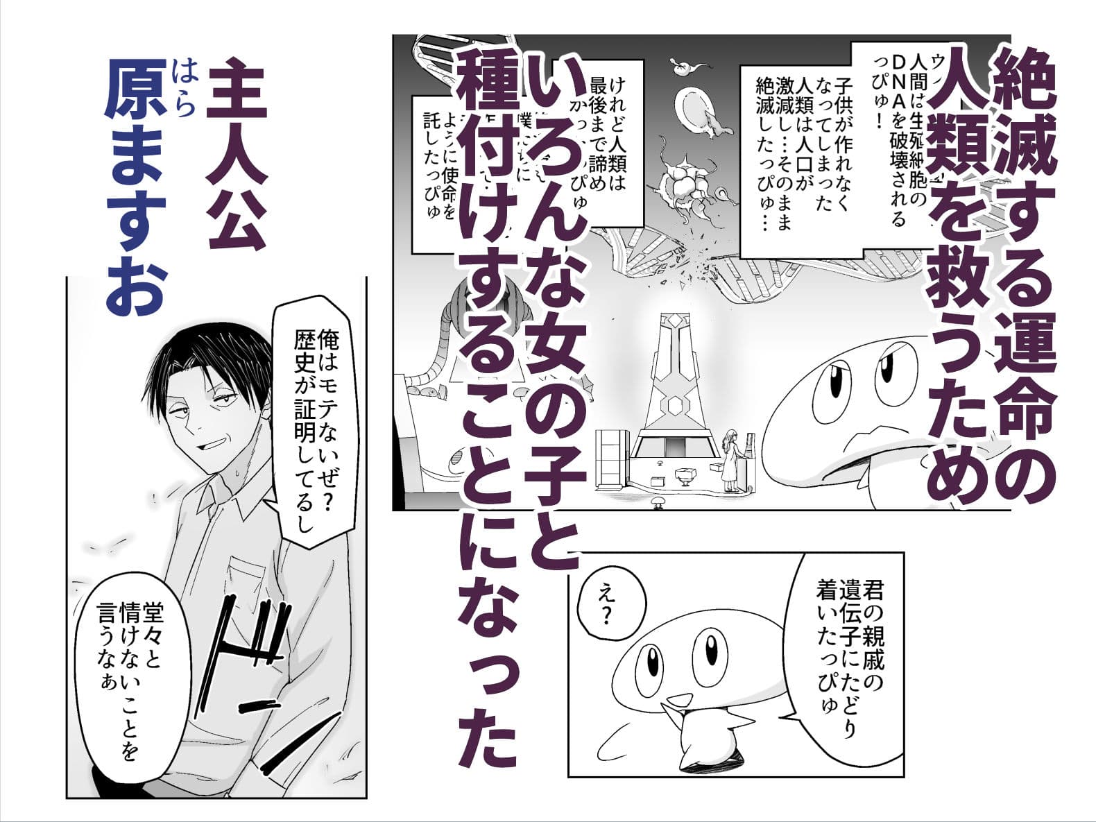 人類を救うため種付けSEXして子孫を増やします！3 サンプル1