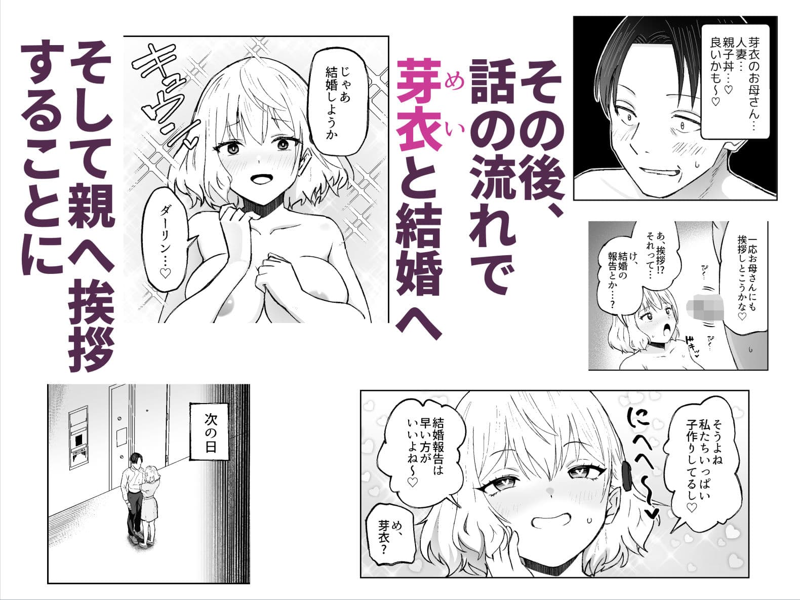 人類を救うため種付けSEXして子孫を増やします！3 サンプル4