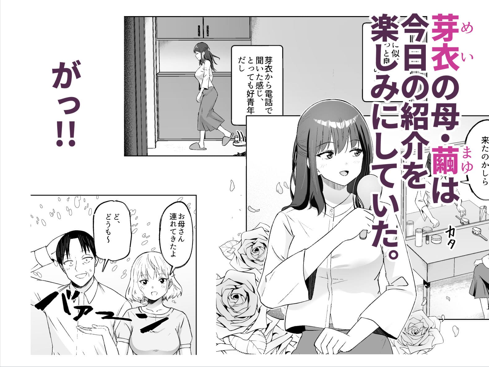 人類を救うため種付けSEXして子孫を増やします！3 サンプル5