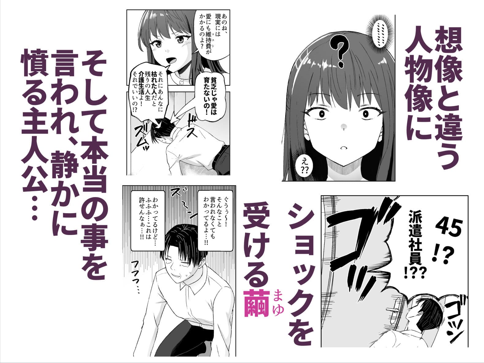 人類を救うため種付けSEXして子孫を増やします！3 サンプル6