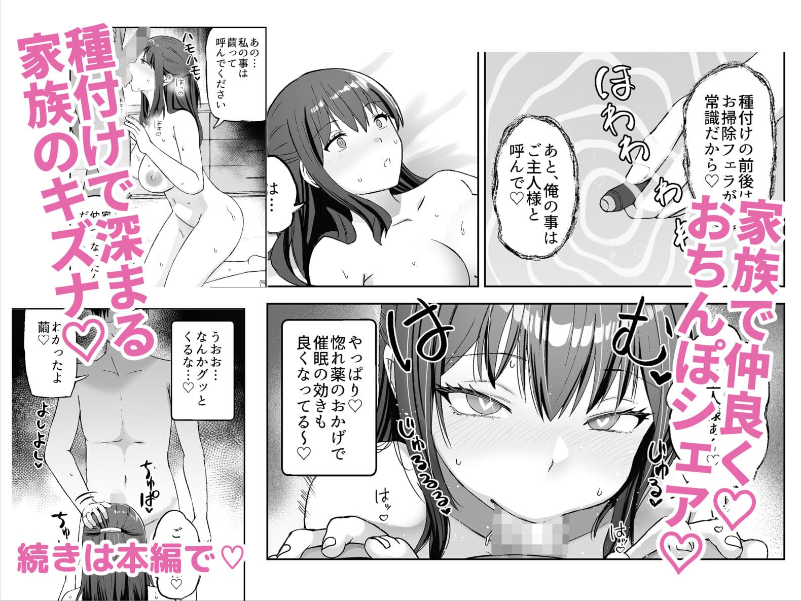 人類を救うため種付けSEXして子孫を増やします！3 サンプル9