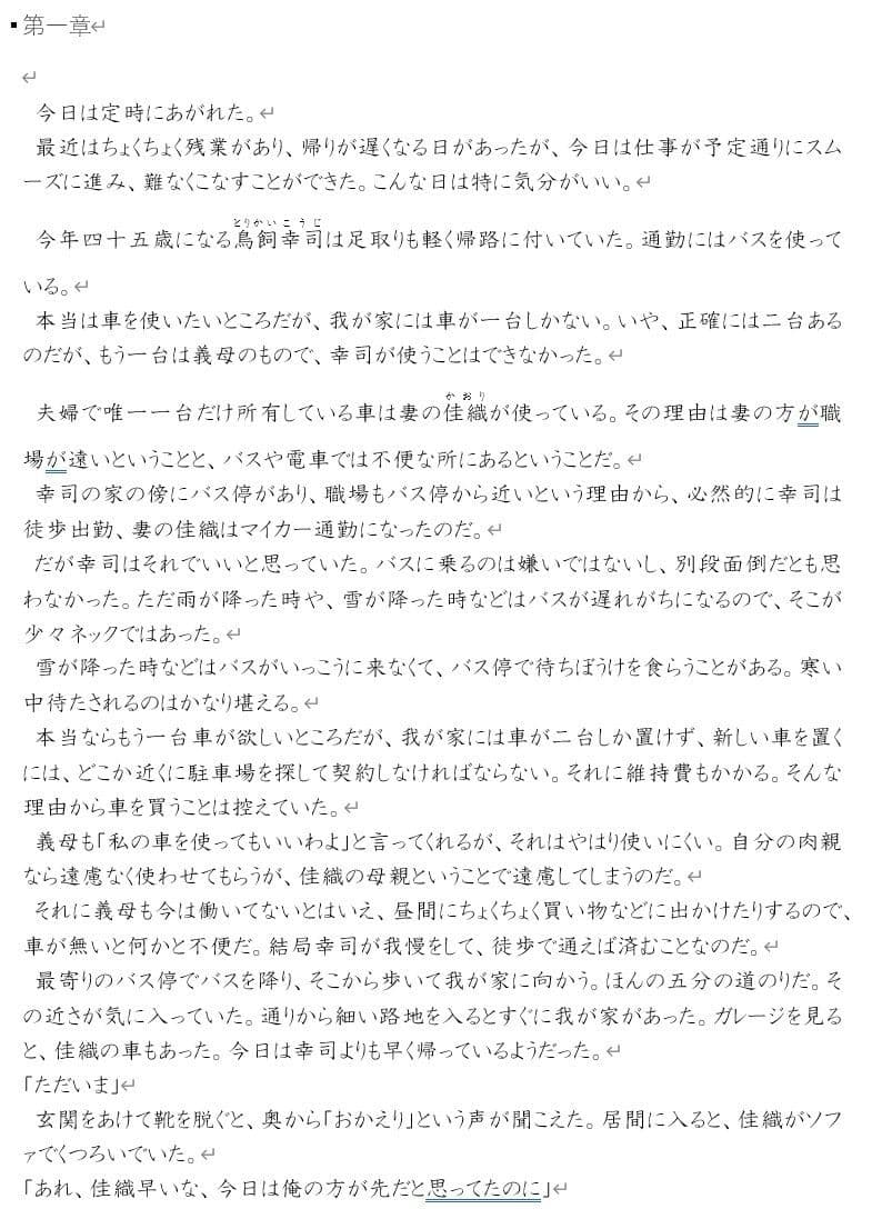 義母の胸 サンプル1