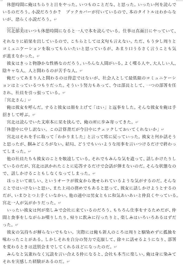 孤独な女装男子 サンプル1