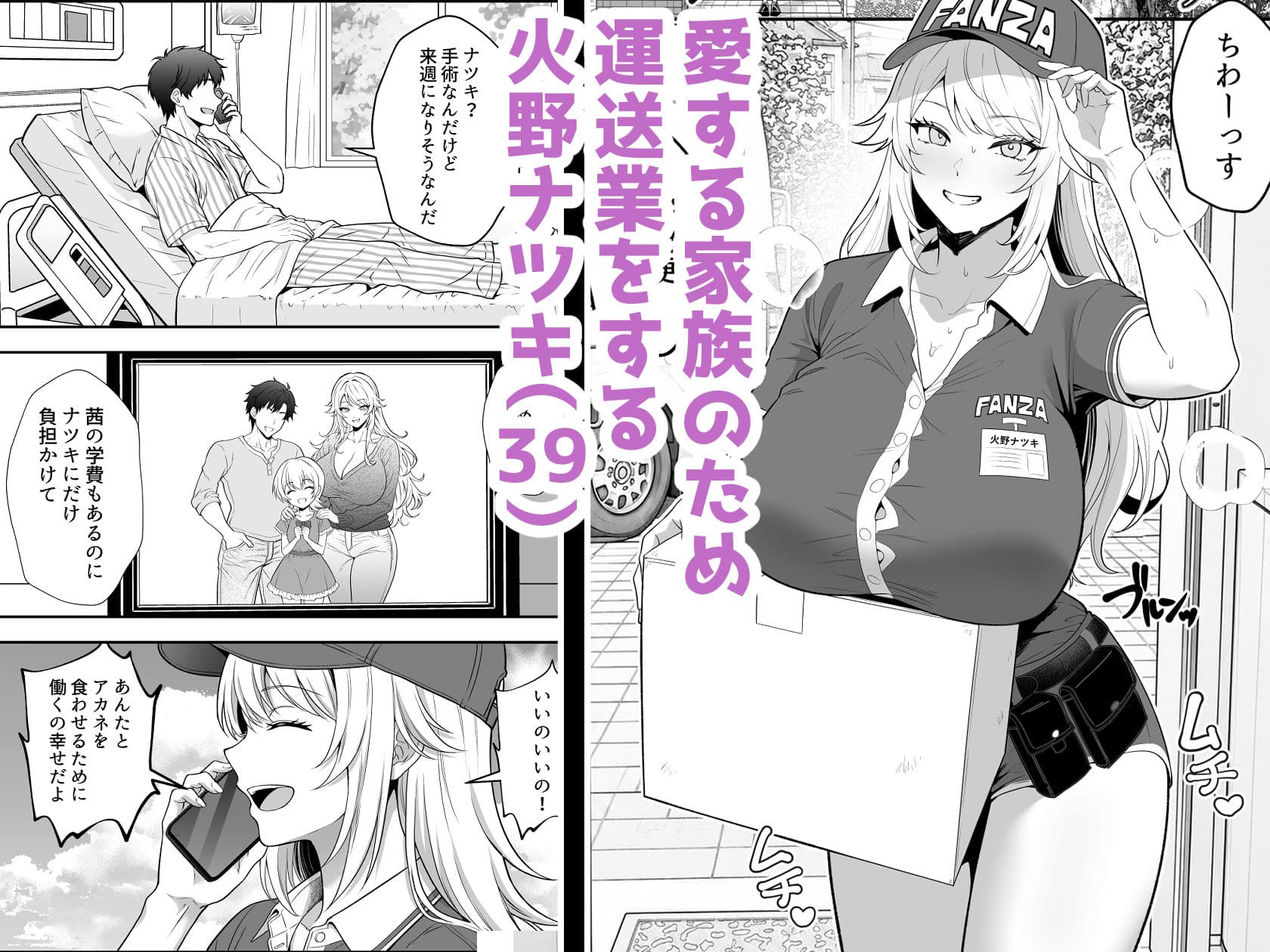火野ナツキ（39）エロ○キの奴●オナホにされた一か月間の調教記録 サンプル2