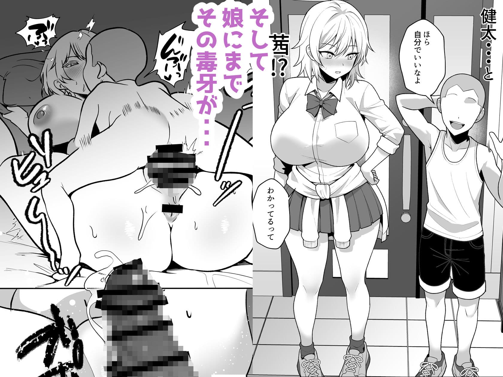 火野ナツキ（39）エロ○キの奴●オナホにされた一か月間の調教記録 サンプル9