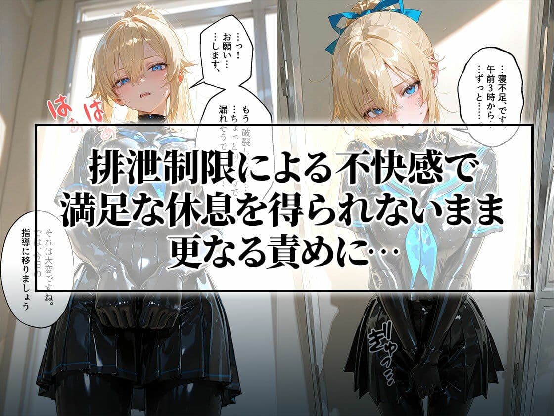 イラマスク＆嘔吐絶頂編｜護謨学院ラバー制服教育 サンプル2
