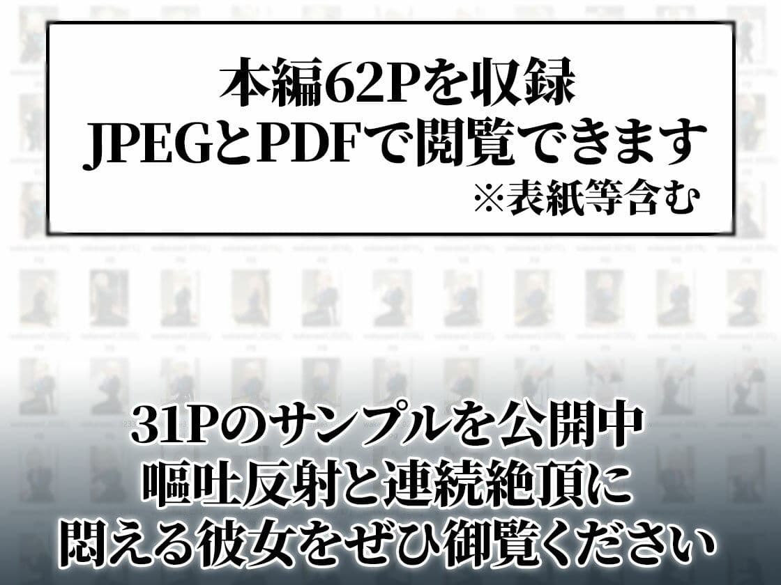イラマスク＆嘔吐絶頂編｜護謨学院ラバー制服教育 サンプル8