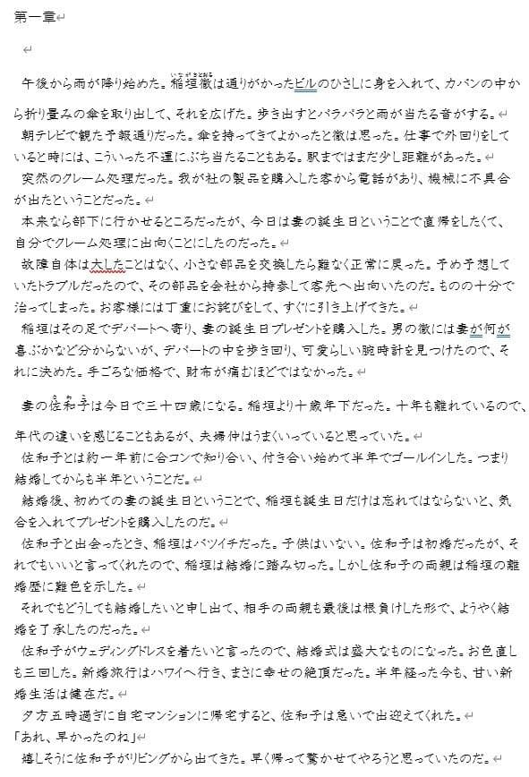 娘の甘い香り サンプル1