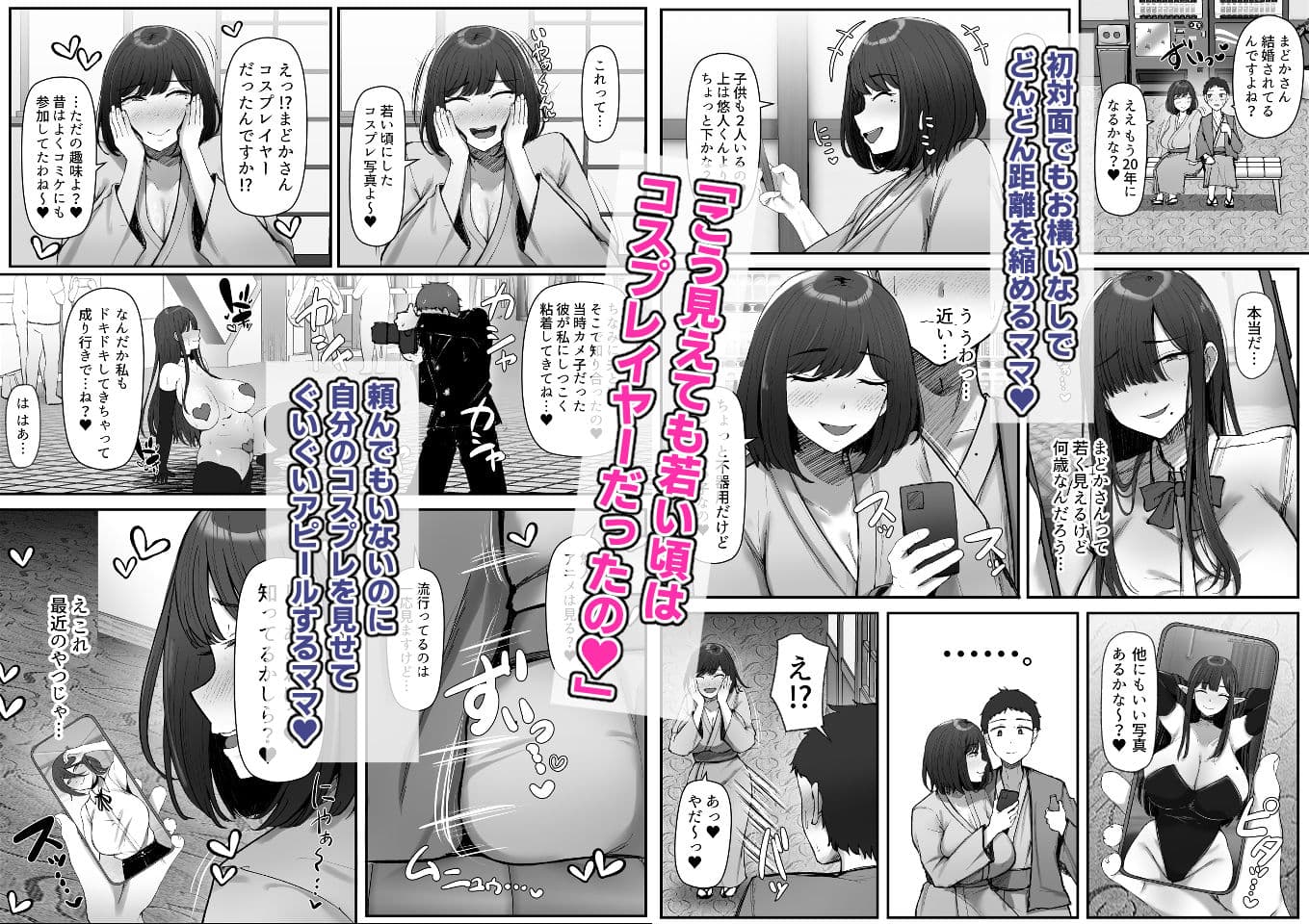 一泊二日、ママやめます。 サンプル3