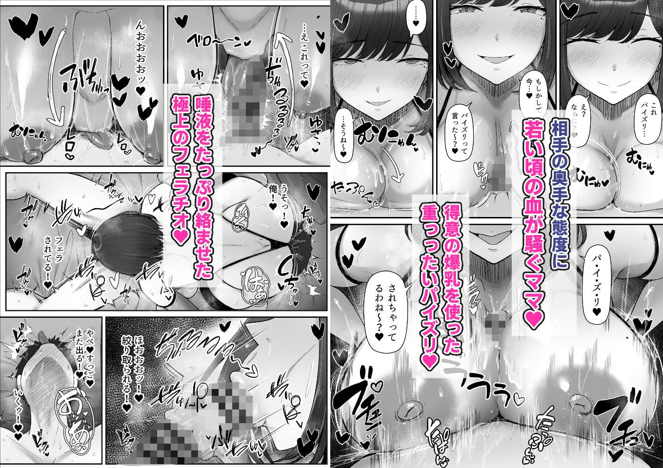一泊二日、ママやめます。 サンプル5