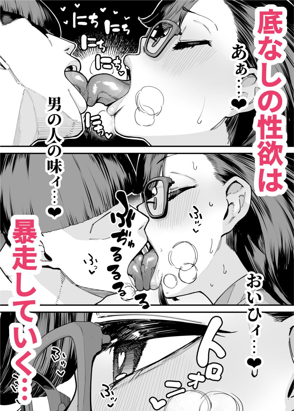 39歳まで優等生を貫いたドスケベおばさん、抑えてた性欲が不倫セックスで大爆発 サンプル4