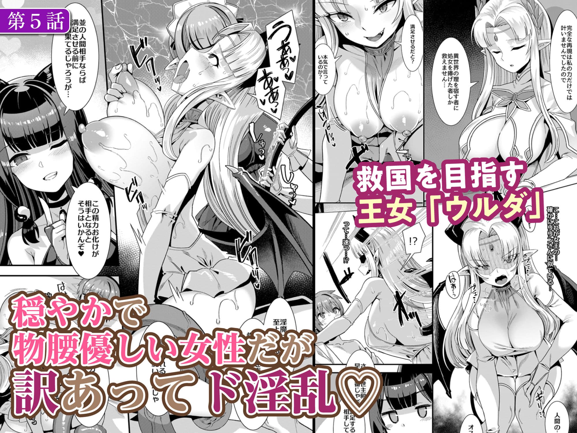 男が産まれない異世界へ召喚された俺がヒロインを充てがわれて子作りエッチ 総集編2 サンプル4