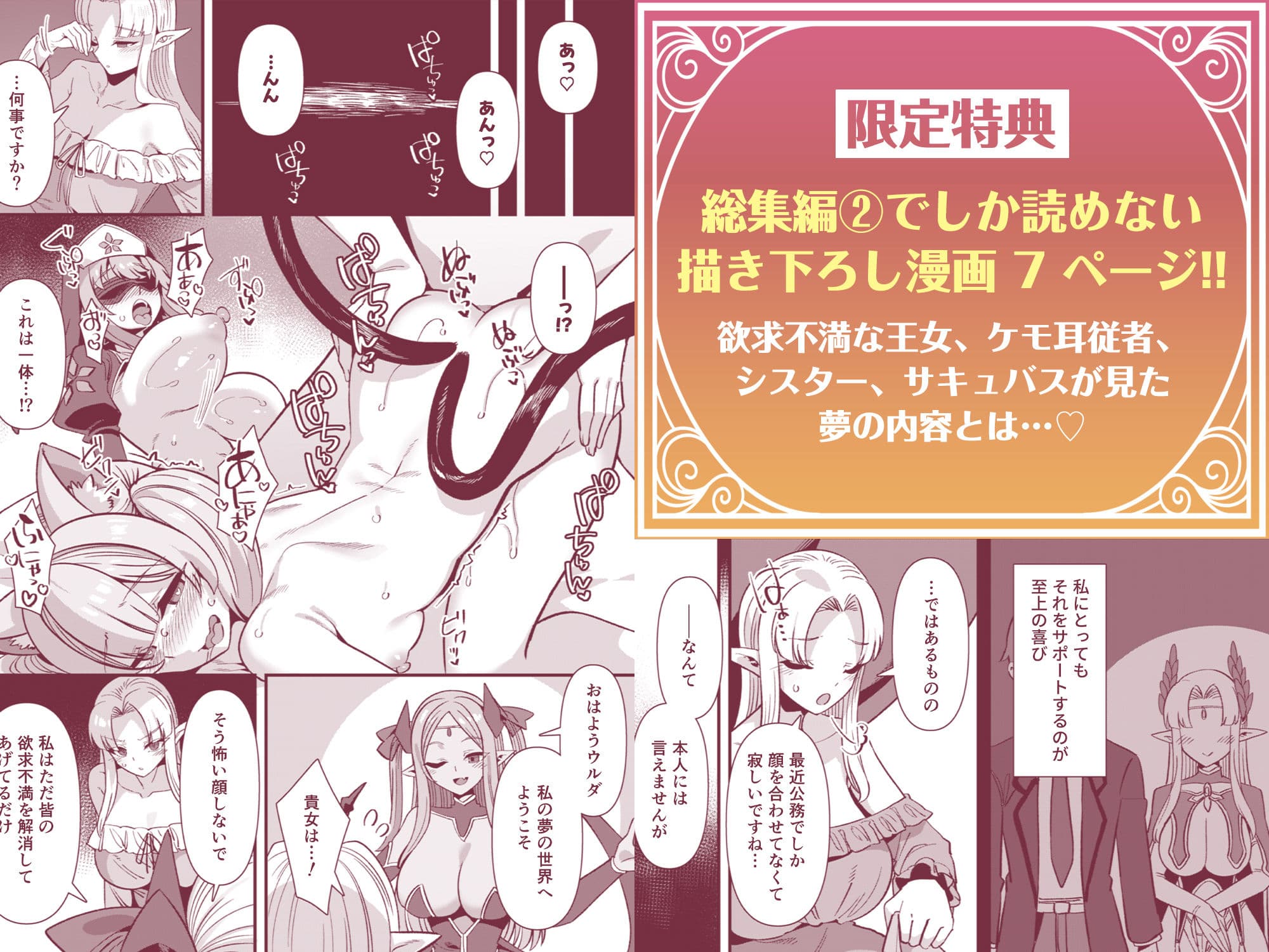 男が産まれない異世界へ召喚された俺がヒロインを充てがわれて子作りエッチ 総集編2 サンプル9