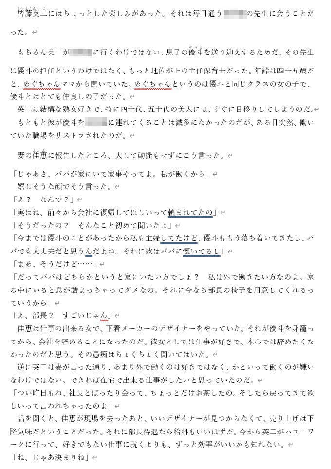 あこがれ熟女保育士 サンプル1