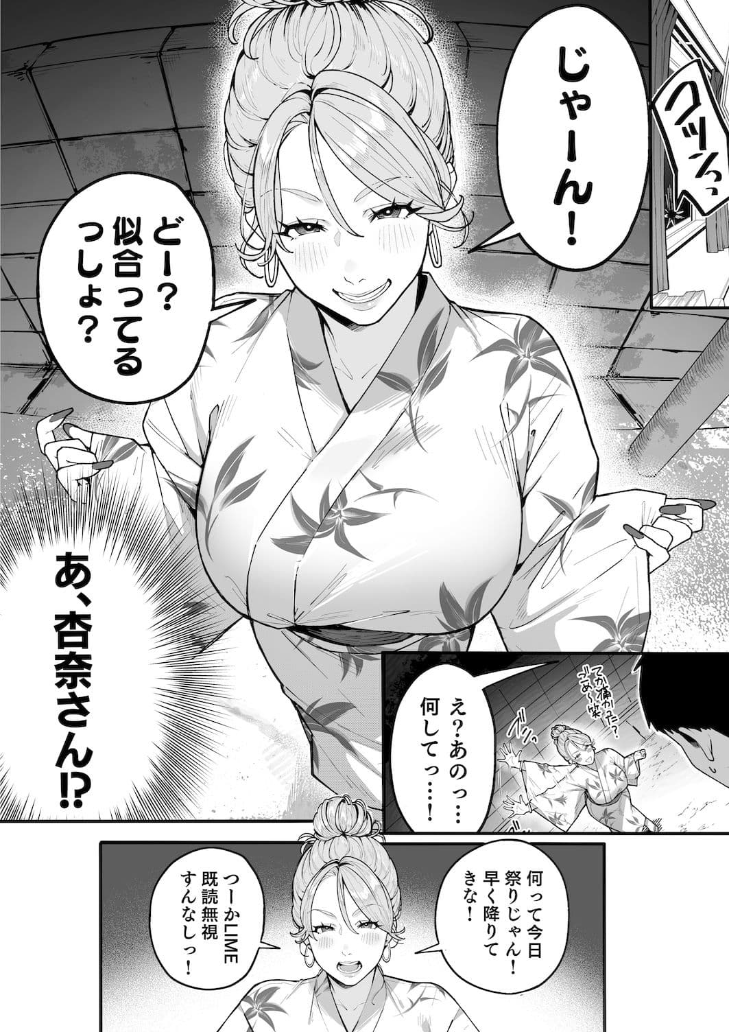 ギャルママ杏奈さん2 サンプル1