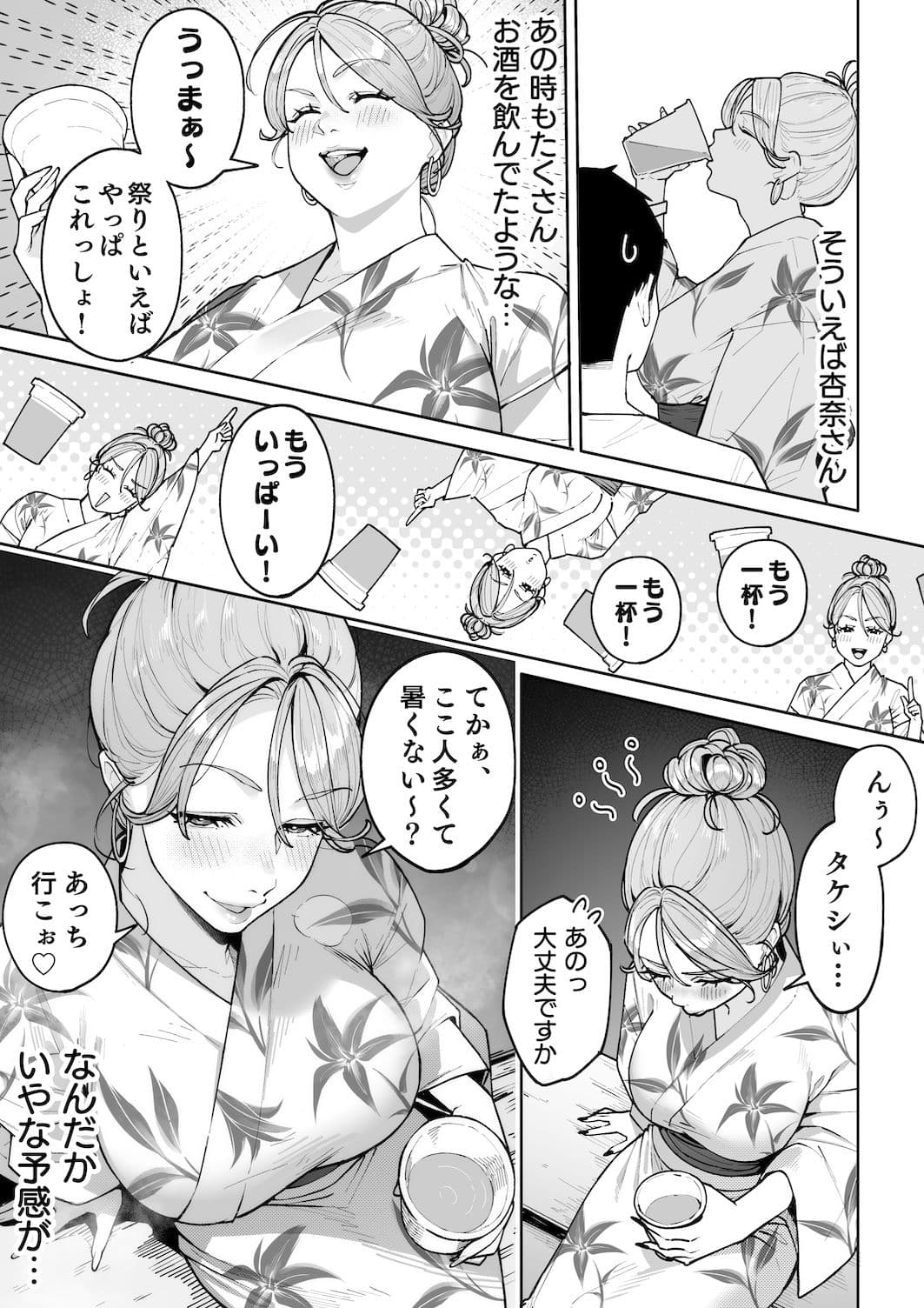 ギャルママ杏奈さん2 サンプル2