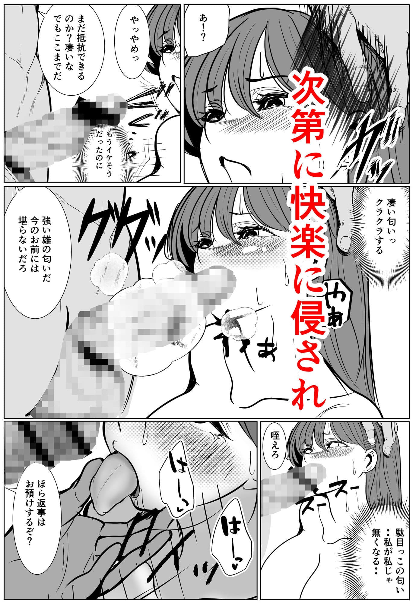 キャリア女刑事堕ちる サンプル2