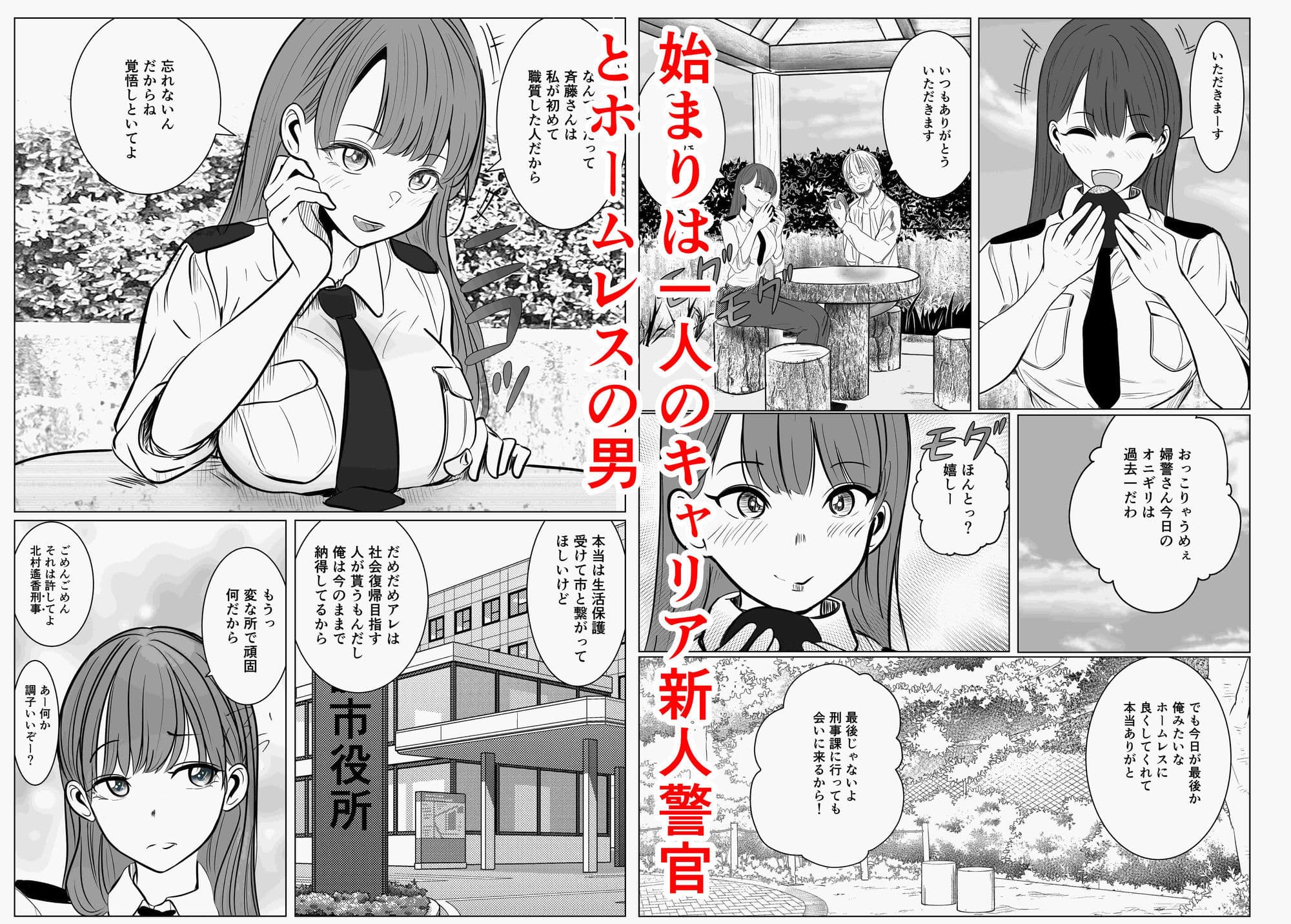 キャリア女刑事堕ちる サンプル5
