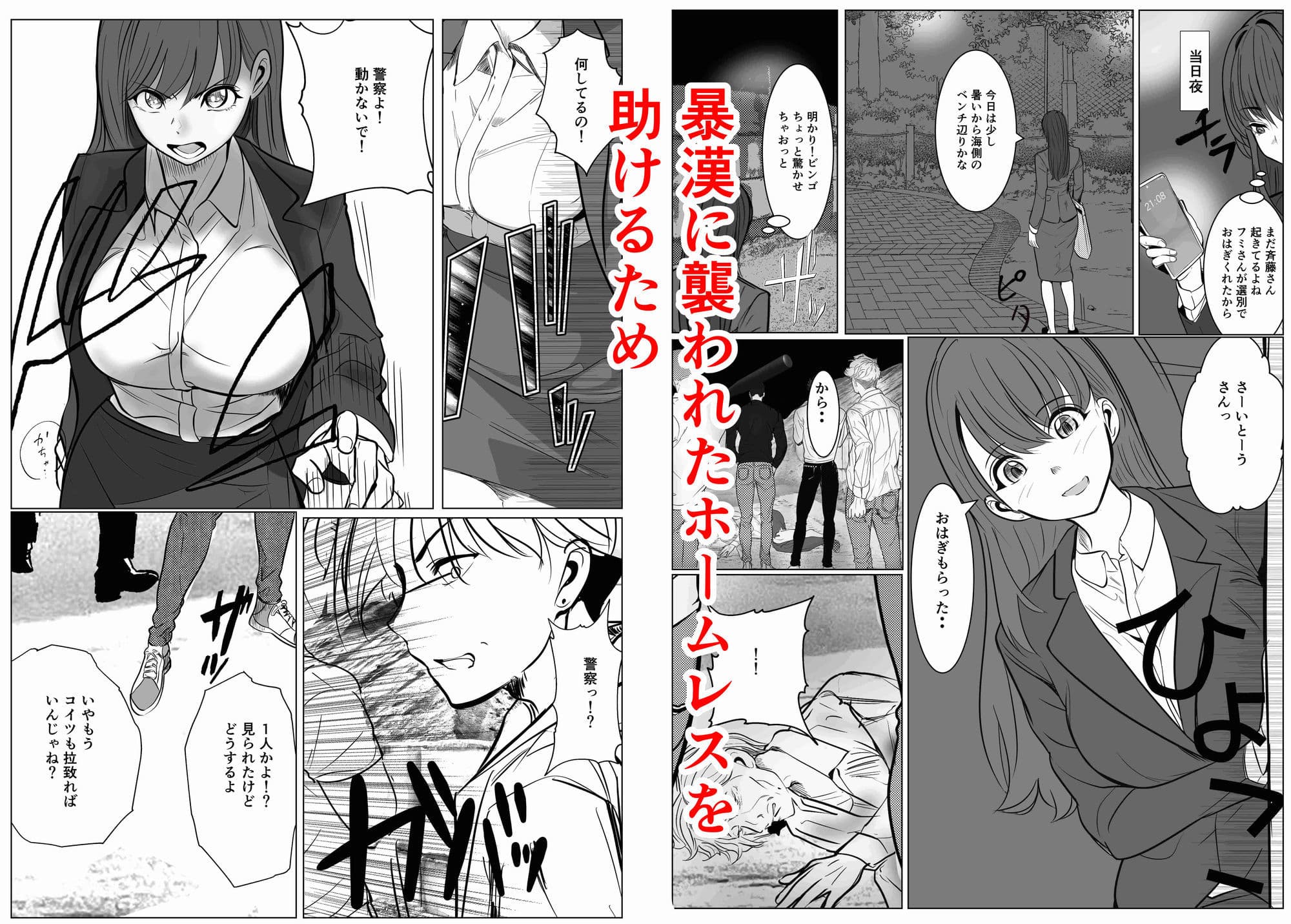 キャリア女刑事堕ちる サンプル6