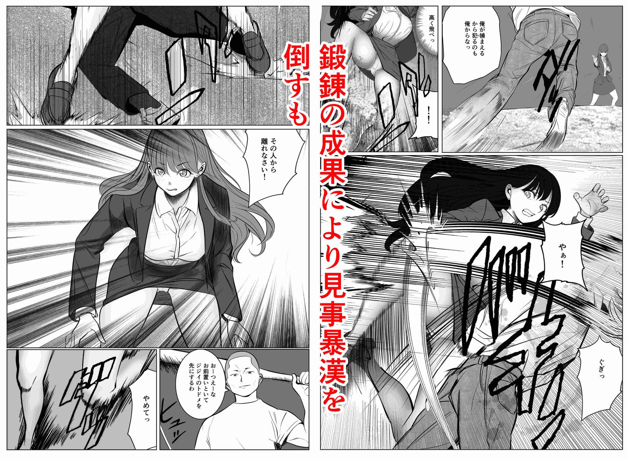 キャリア女刑事堕ちる サンプル8