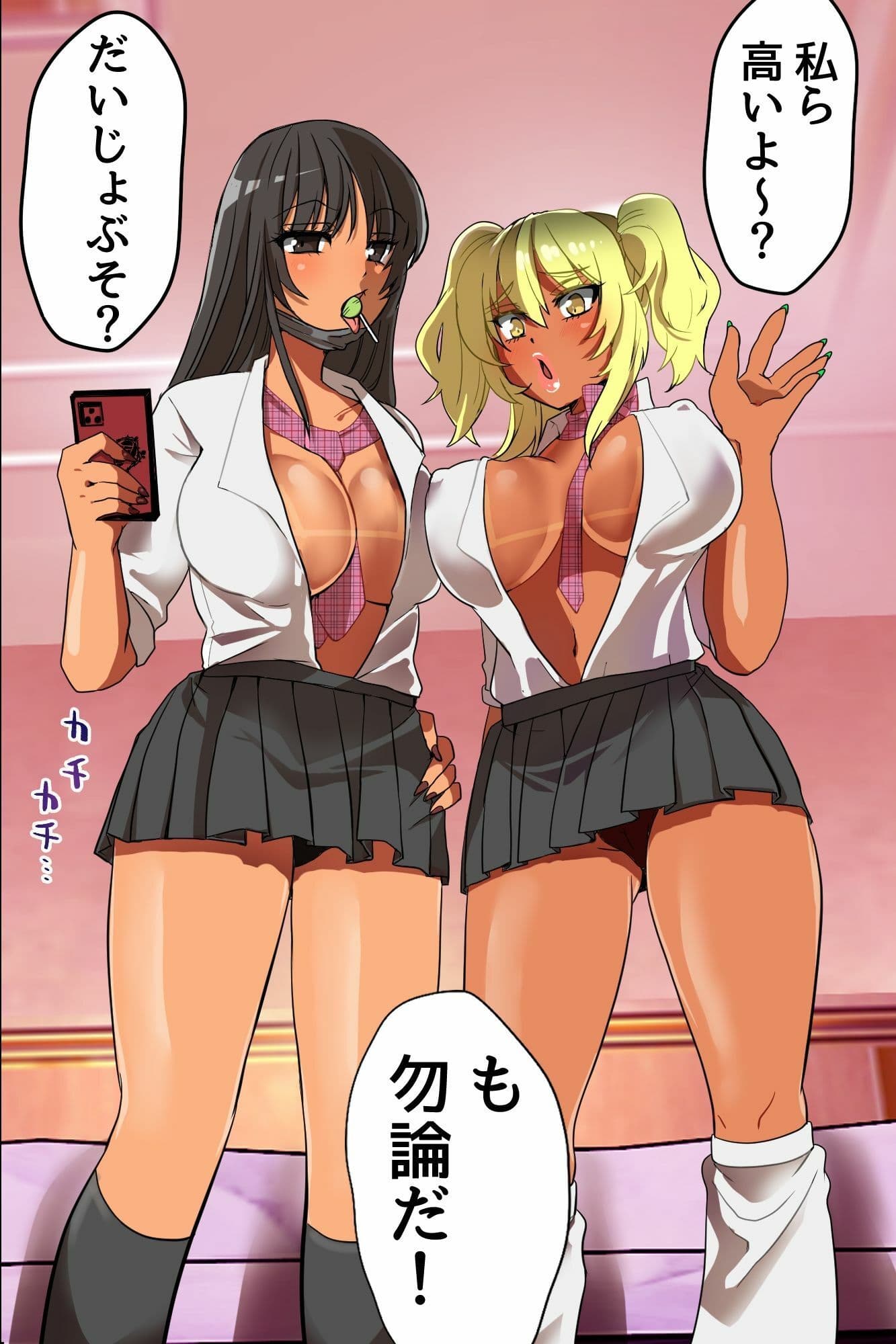 生意気ギャルは意外とチョロい。規格外のデカすぎ巨根で即堕ちわからせギャルハーレム！ サンプル4