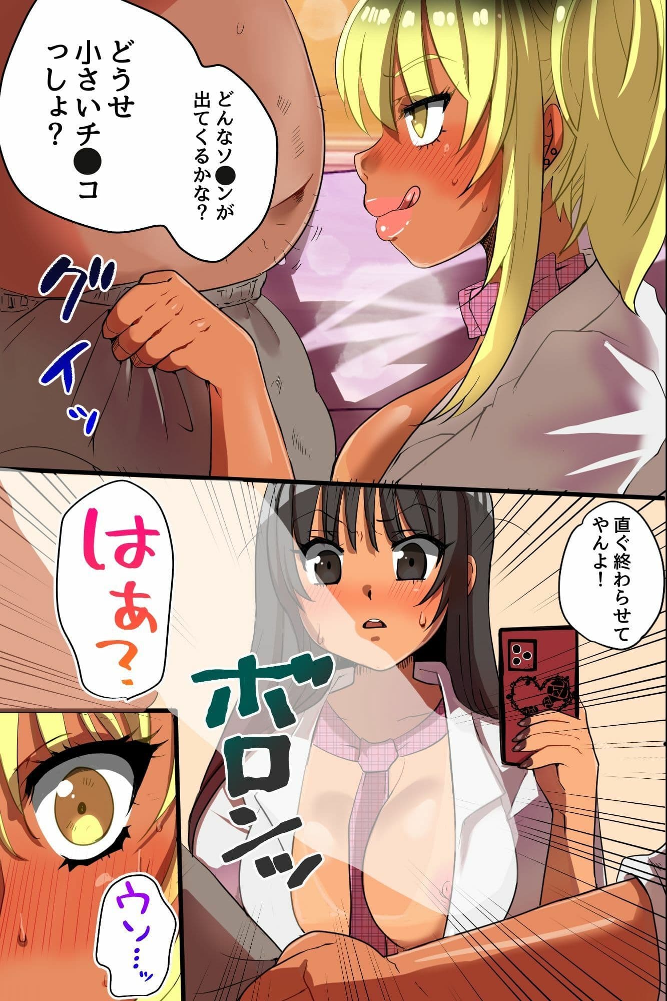 生意気ギャルは意外とチョロい。規格外のデカすぎ巨根で即堕ちわからせギャルハーレム！ サンプル9