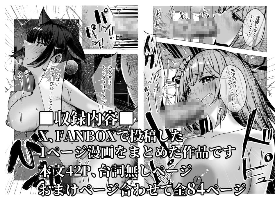 キヴォトス正妻大決戦！！3 サンプル1