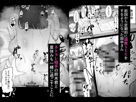 半年間付き合った彼女が一週間かけて寝取られ調教される話3 サンプル1