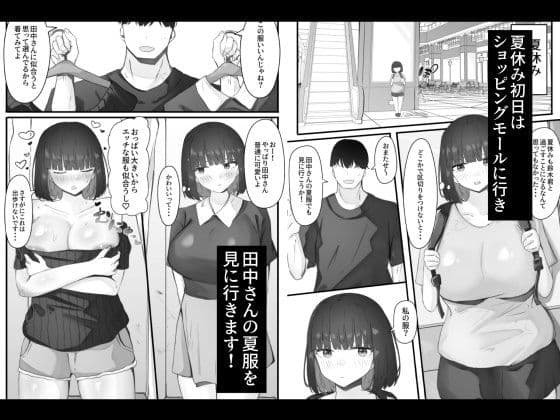 半年間付き合った彼女が一週間かけて寝取られ調教される話3 サンプル2
