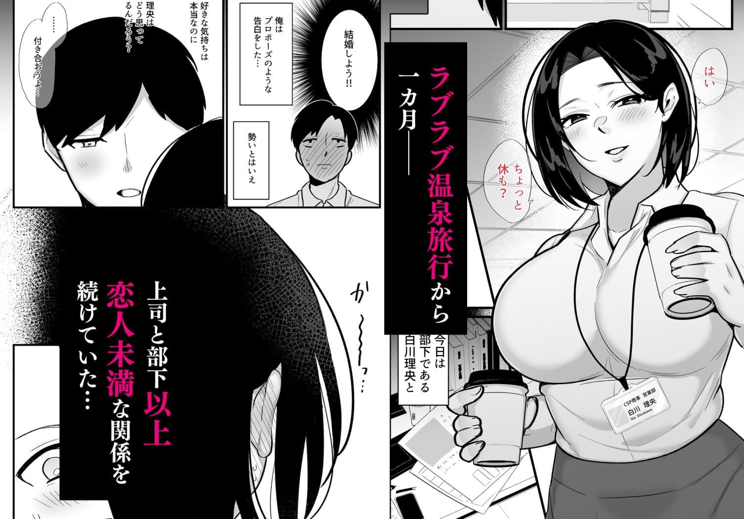 勝ち気なシングルマザーとドスケベ熱愛性交3〜中出し求愛鬼ごっこ〜 サンプル1