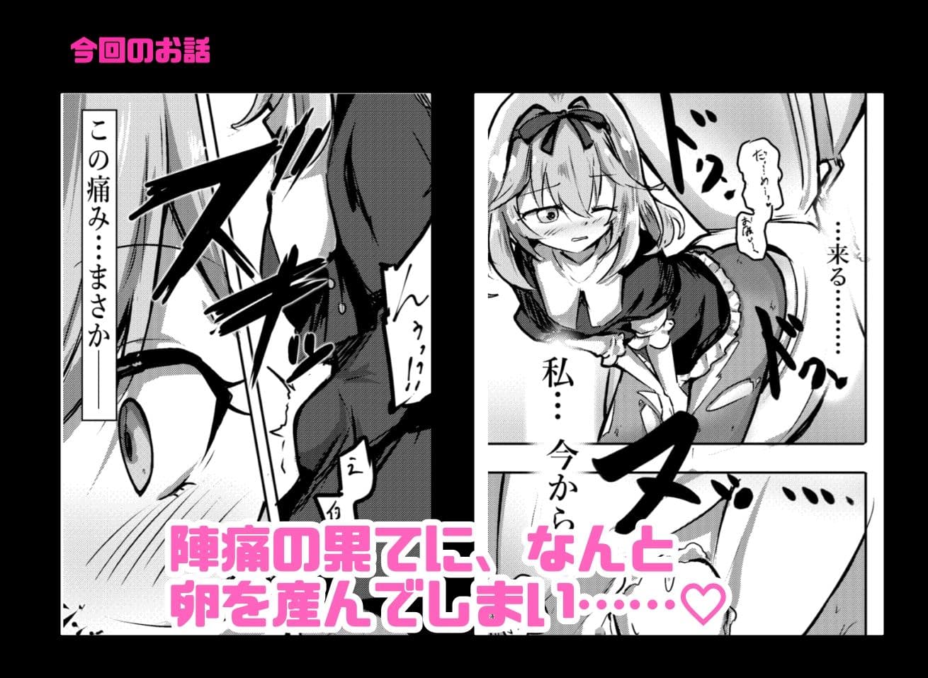 アルカナシャドウ、捕まえた。3 〜出産追撃レ●プ〜 サンプル3