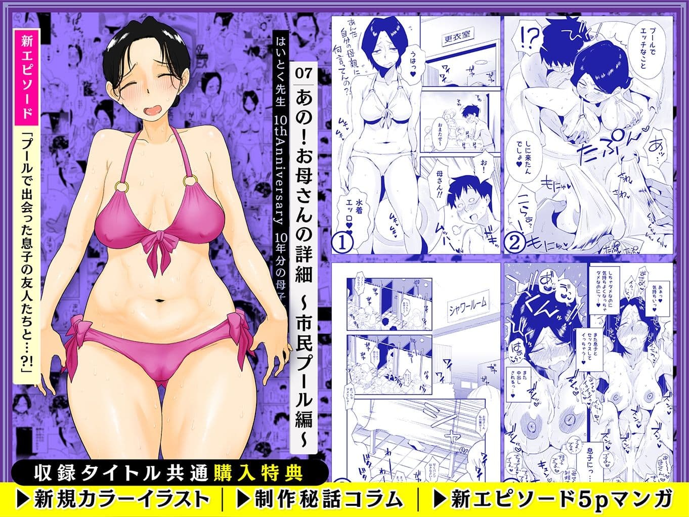 【総集編】はいとく先生 10年分の母子相姦 サンプル5