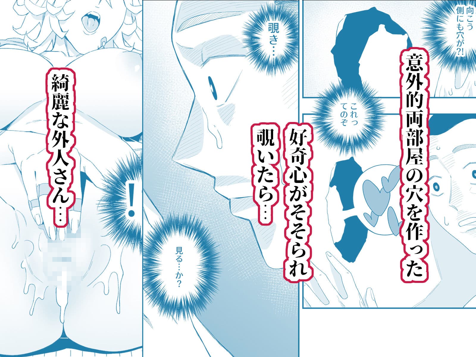 壁穴の向こうの女 サンプル2