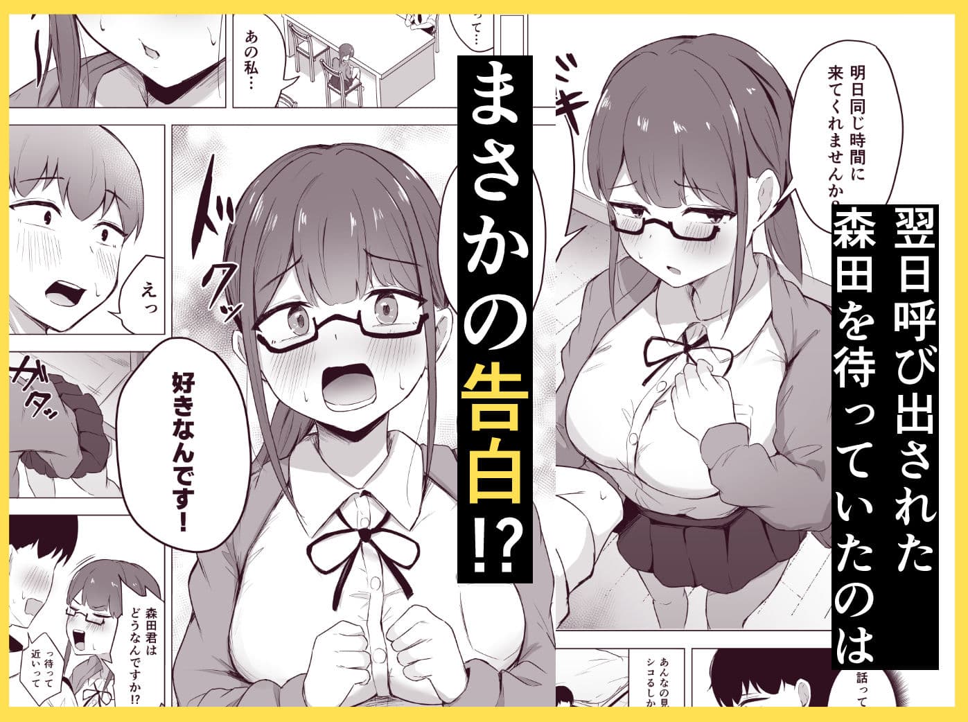 巨乳文学少女に食べられる話 サンプル2