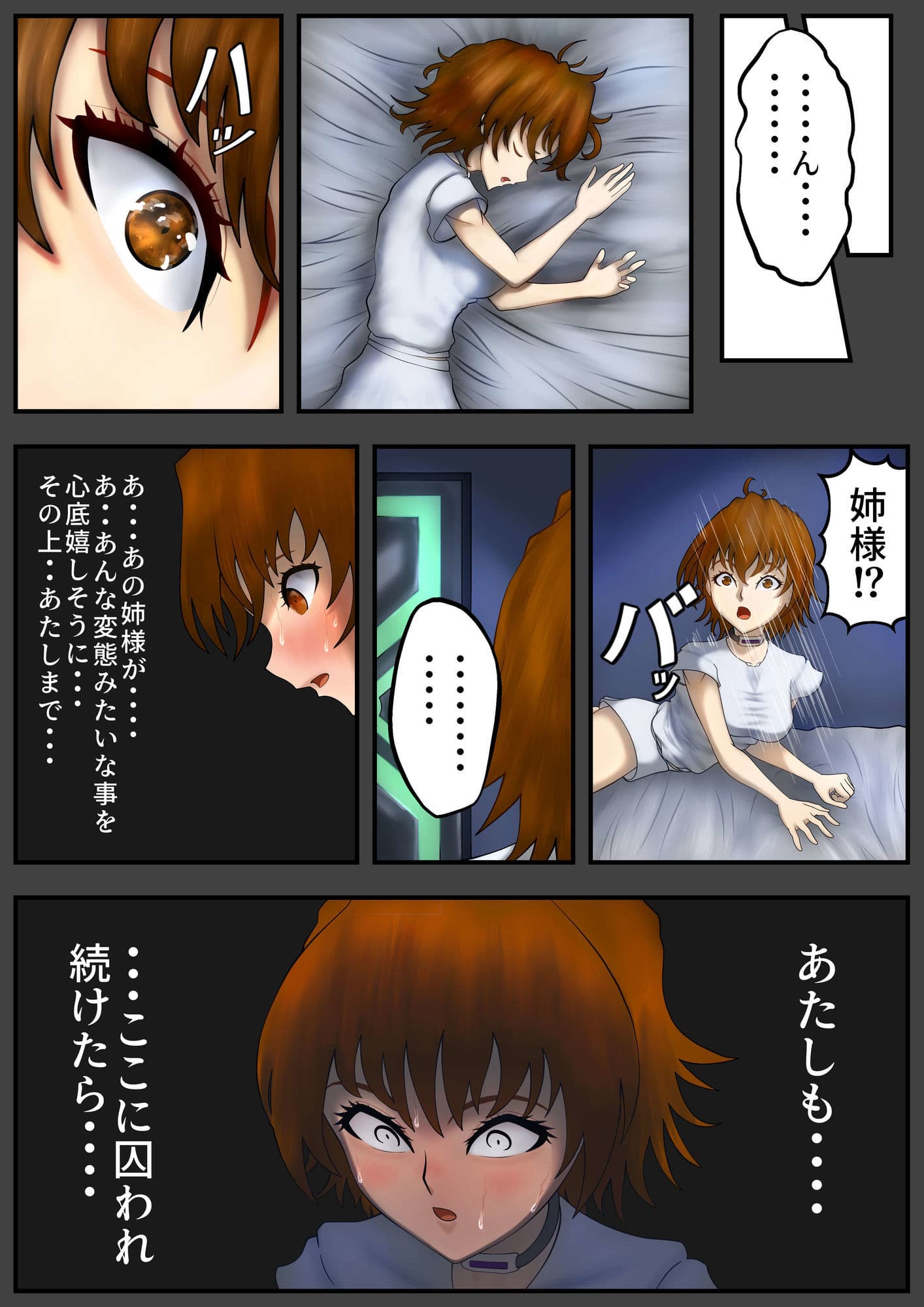 抗う美姫達  Vol.7 サンプル1