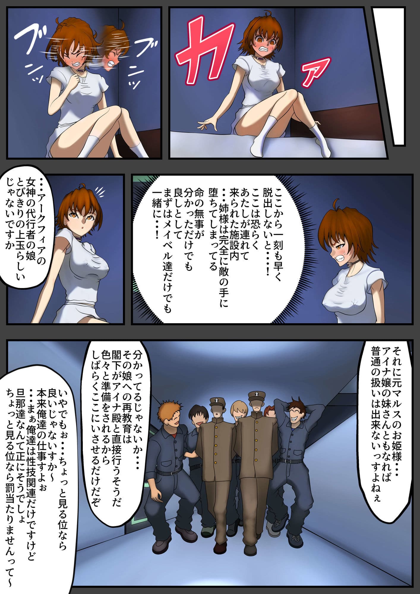 抗う美姫達  Vol.7 サンプル3