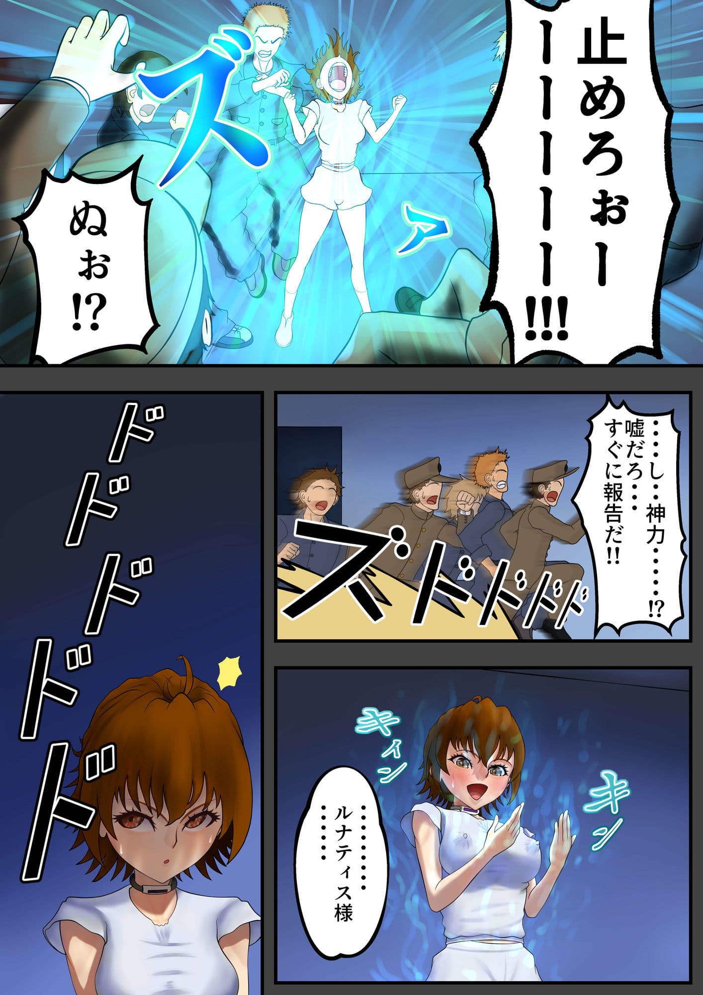 抗う美姫達  Vol.7 サンプル4