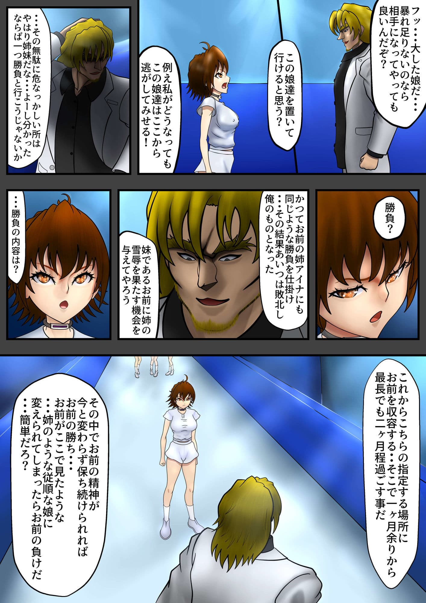 抗う美姫達  Vol.7 サンプル5