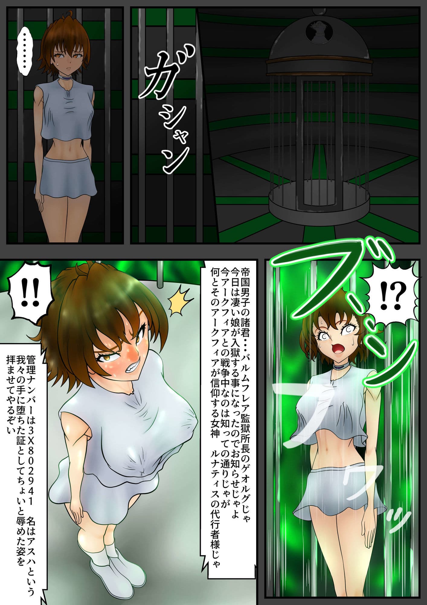 抗う美姫達  Vol.7 サンプル10