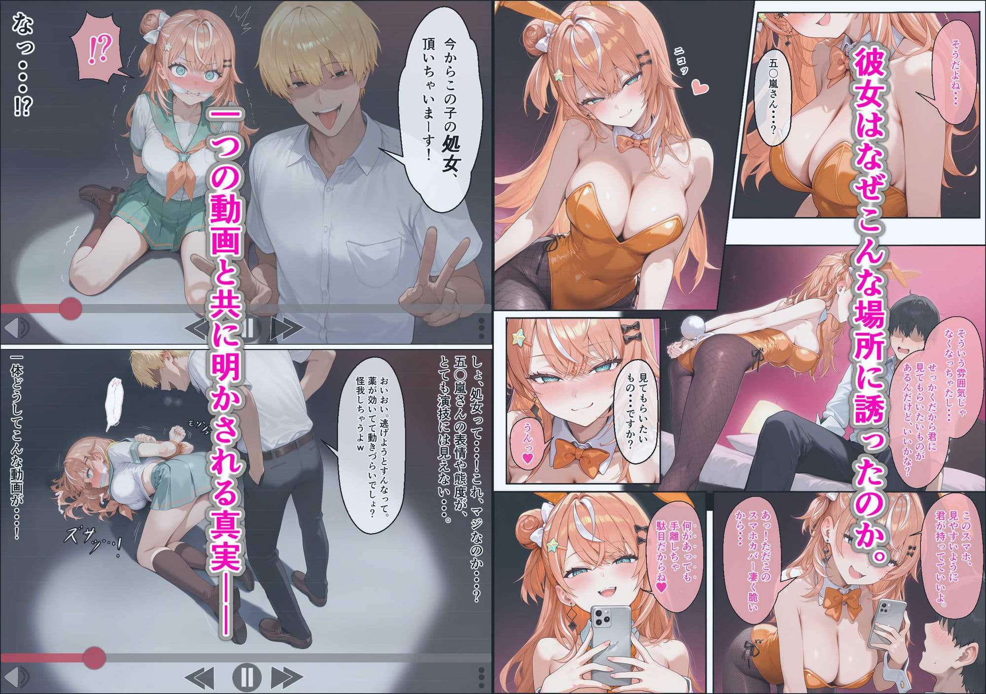 に〇さんじ学園祭 裏バニー喫茶へようこそ！ 後編 サンプル6