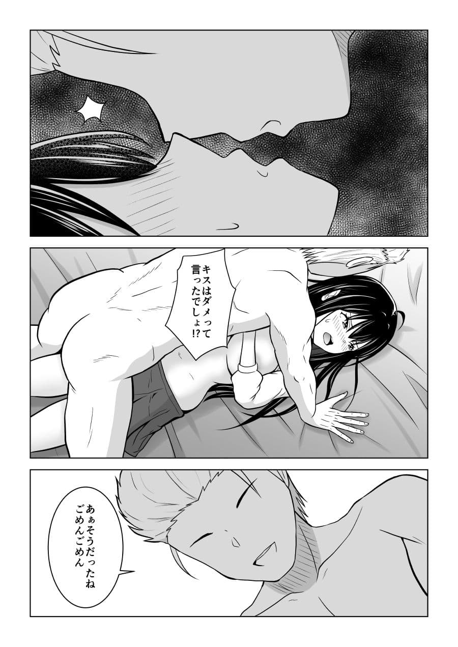 スワッピングなんて嫌だったはずなのに サンプル4