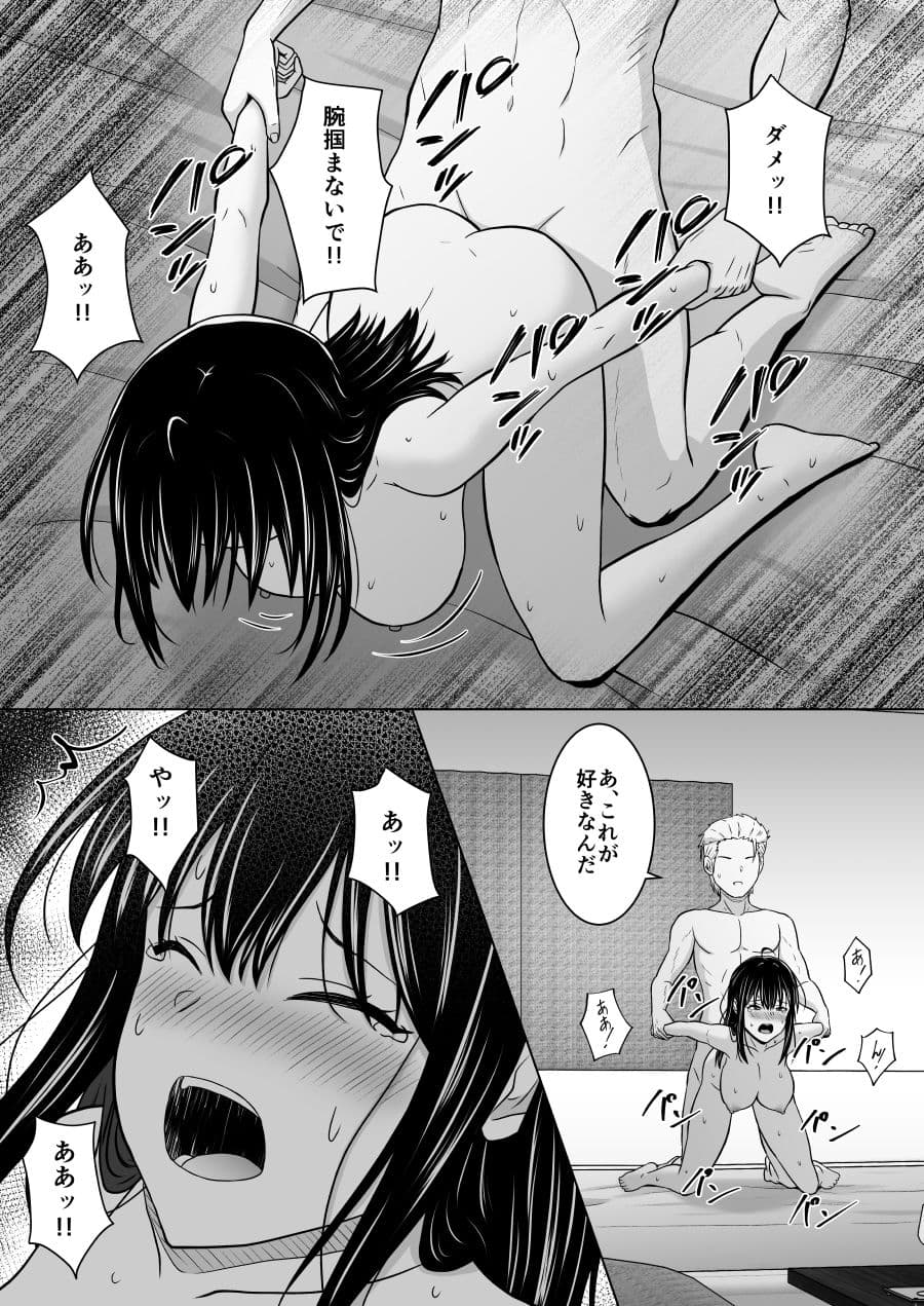 スワッピングなんて嫌だったはずなのに サンプル7