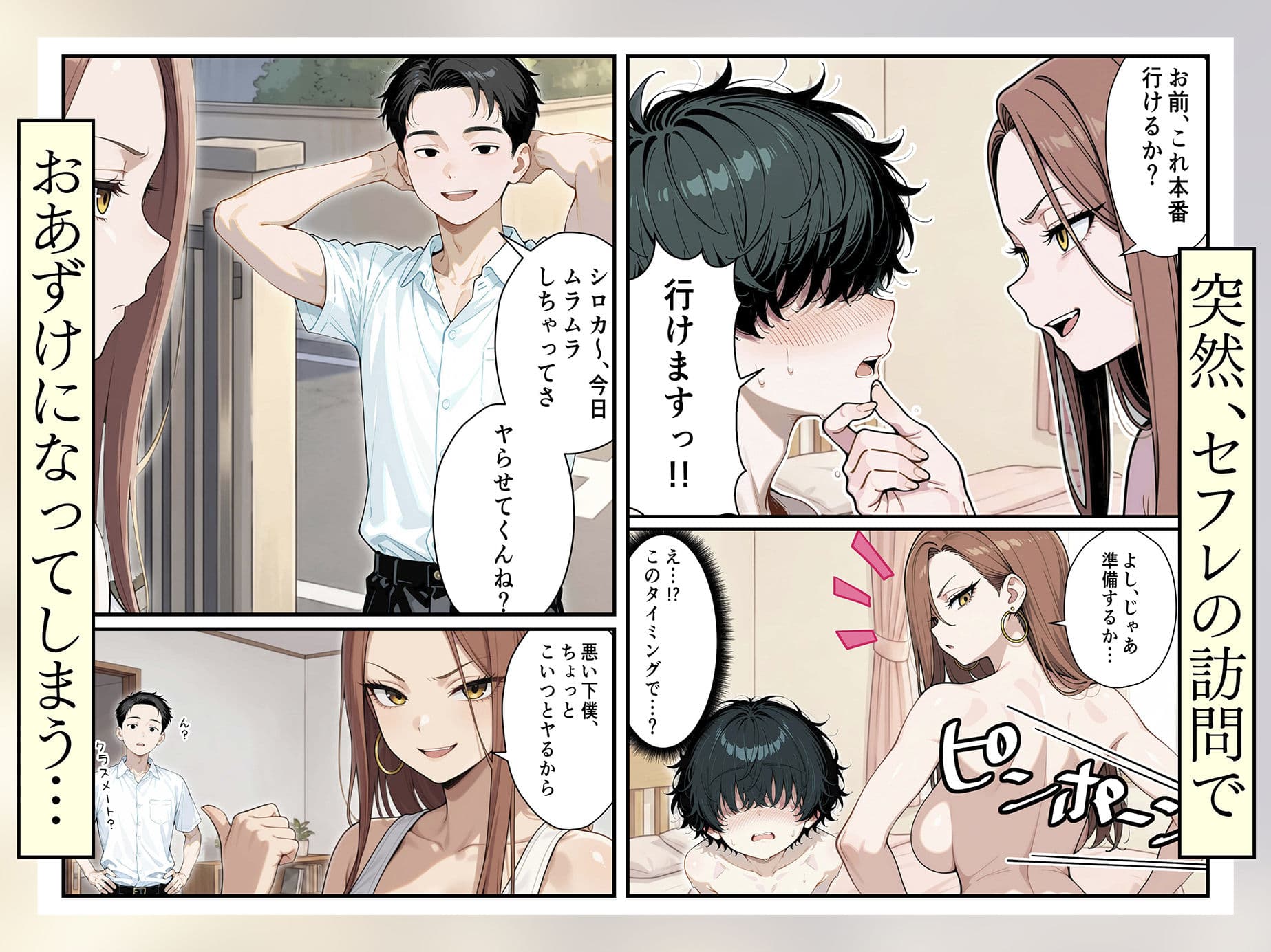 強気なヤリマン爆乳ギャルを好きになっちゃった結果 サンプル5
