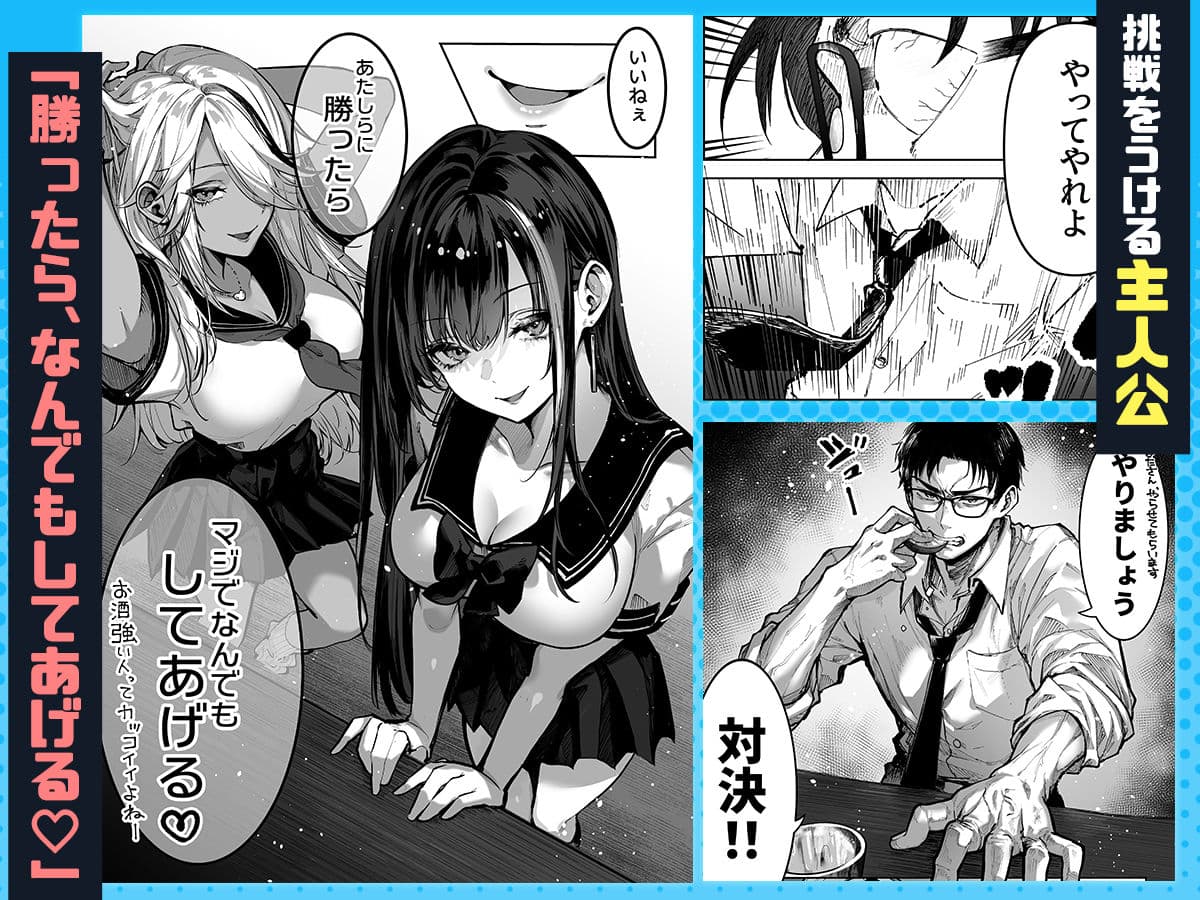 勝ったら何でもシてアゲる サンプル7