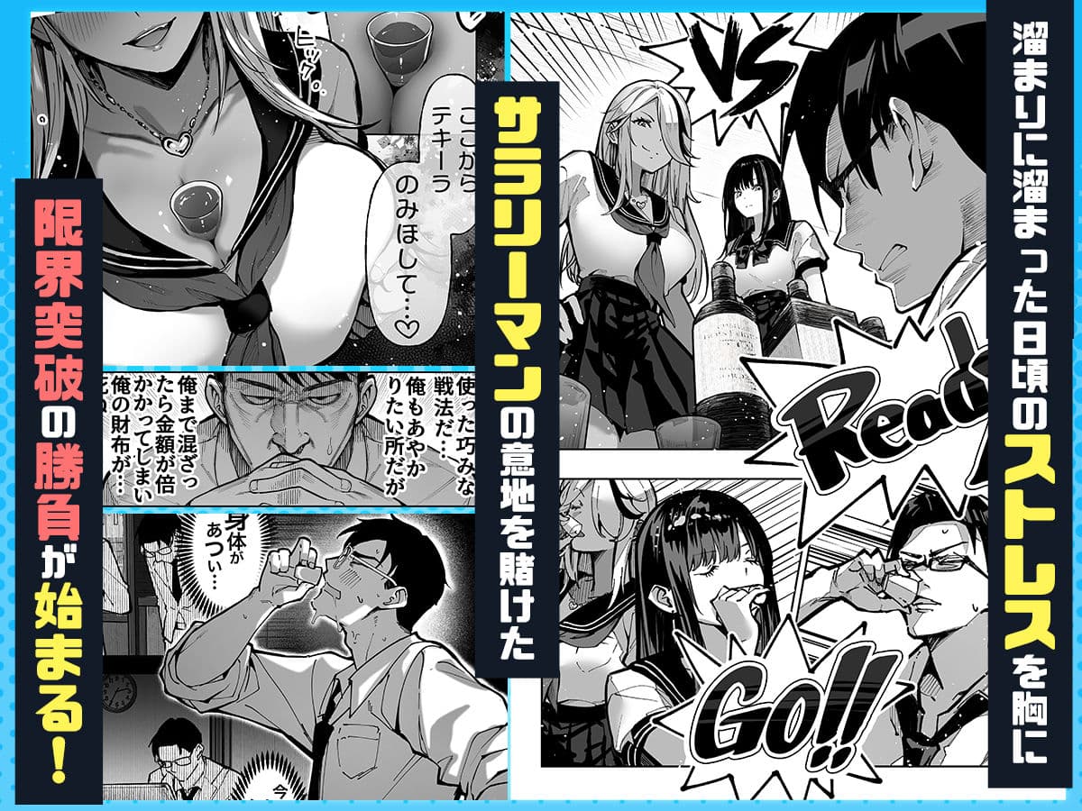 勝ったら何でもシてアゲる サンプル8