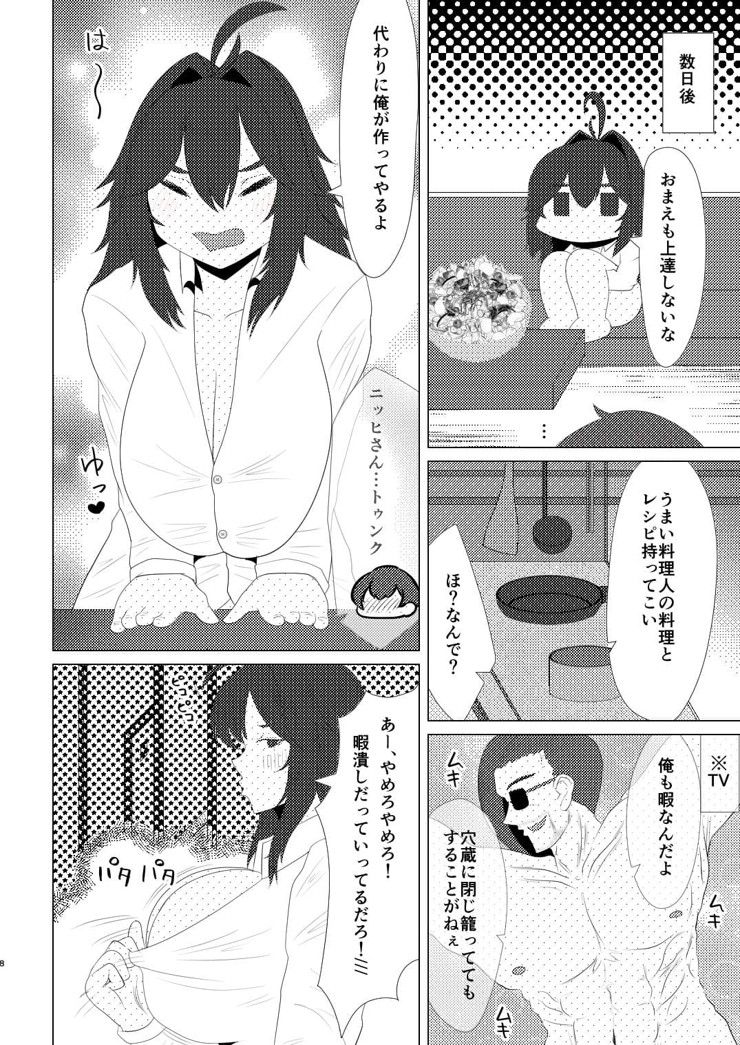りゅうのすごもり サンプル6