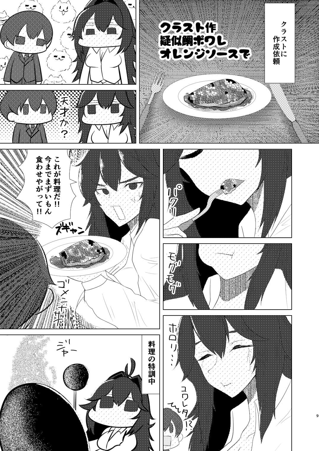 りゅうのすごもり サンプル7