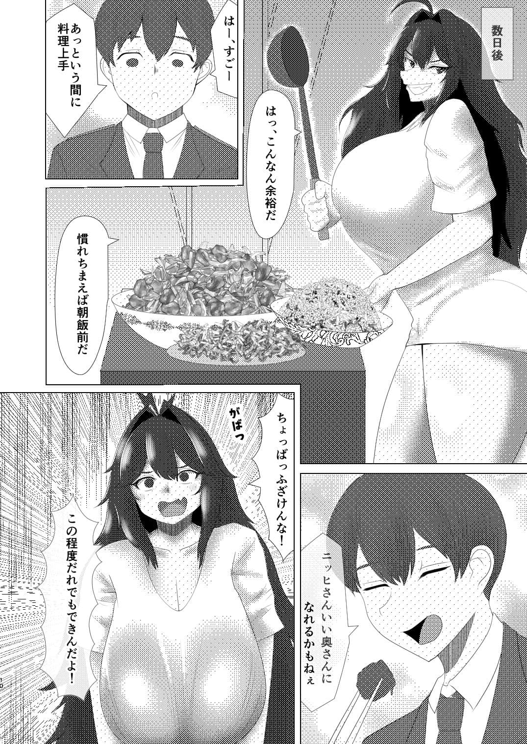 りゅうのすごもり サンプル8