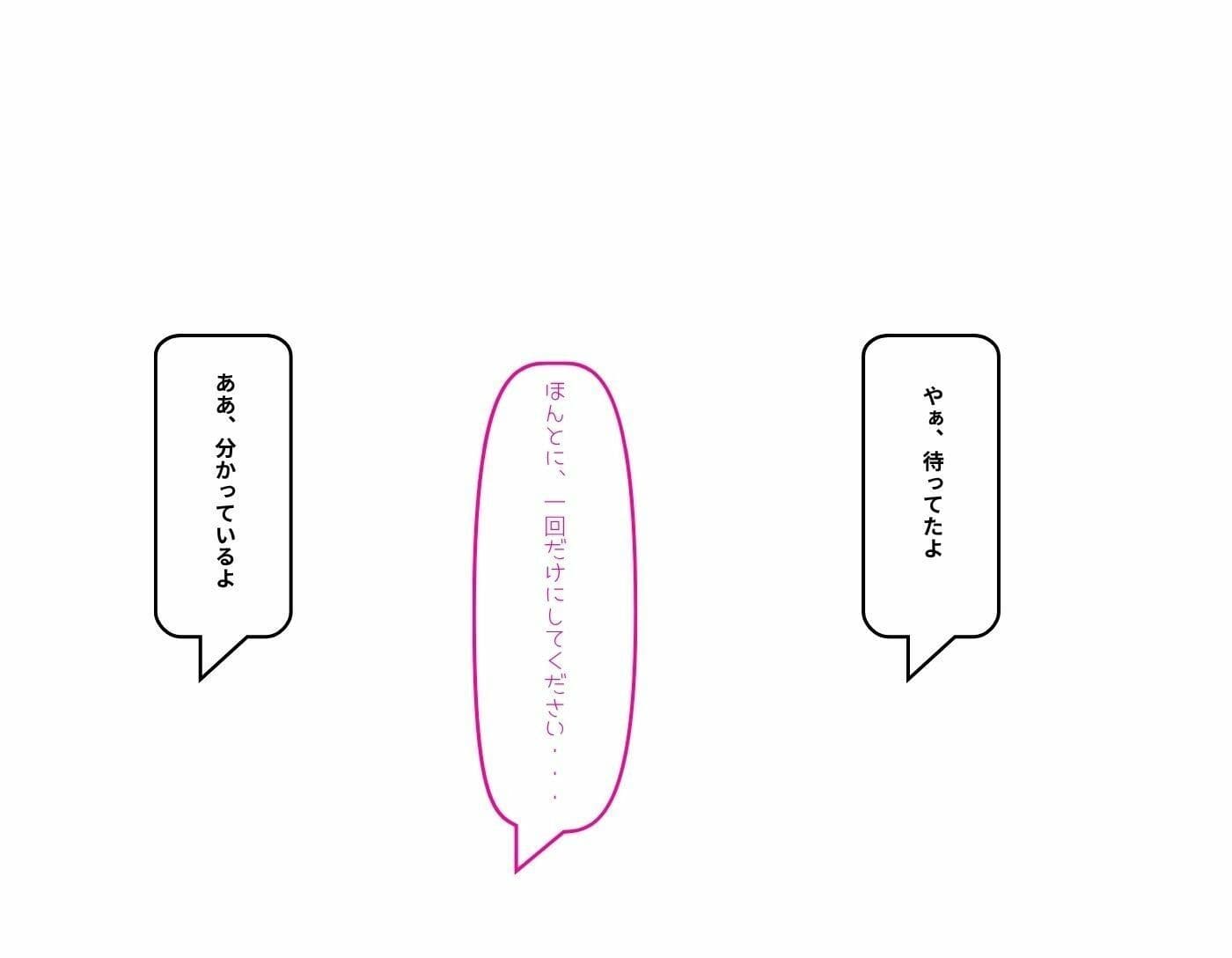 押しに弱いインフルエンサーが騙されてヤラれまくる話 サンプル2